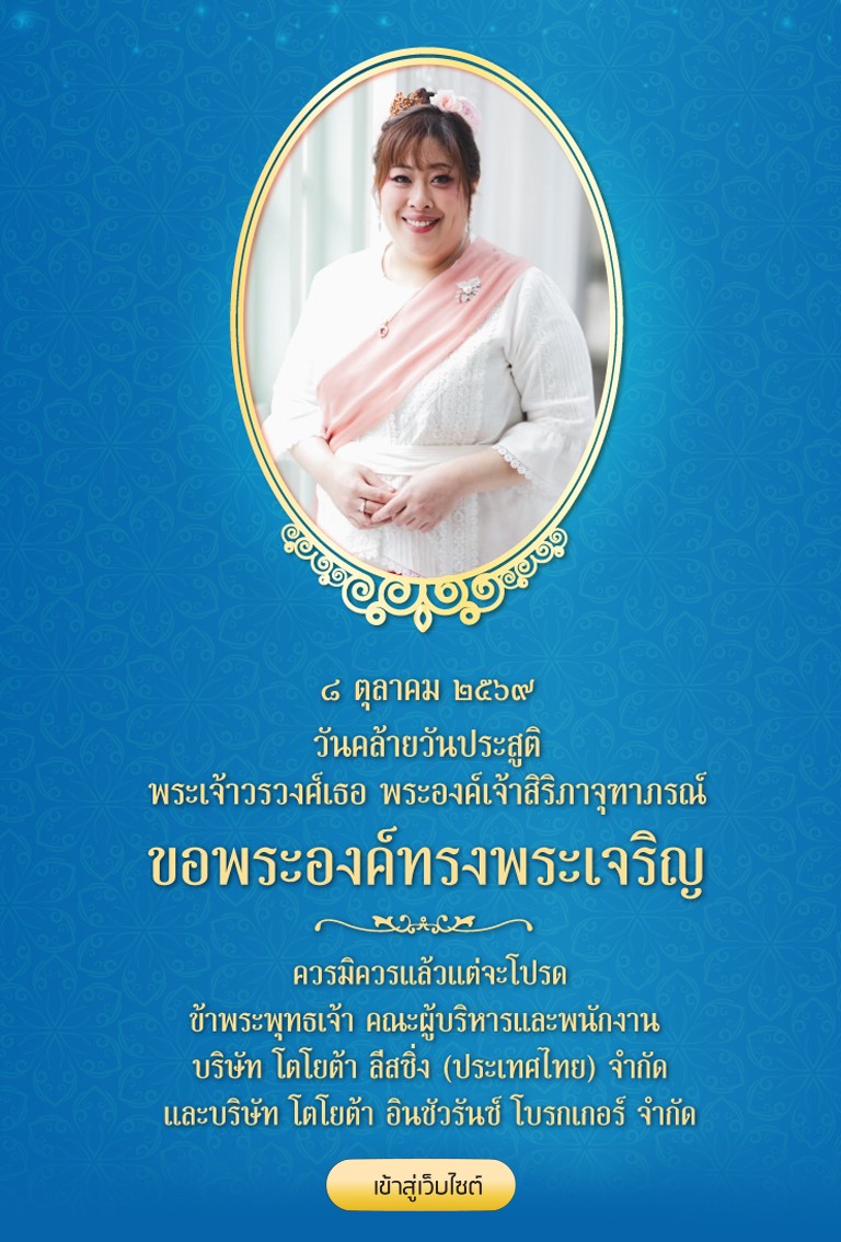 princess_siribhachudabhorn_2026